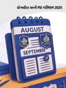 Constable PSI result date 2025