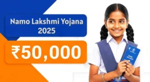 Namo Lakshmi Yojana 2025 poster featuring a happy school girl holding a bank passbook with text નમો લક્ષ્મી યોજના and ₹50,000 scholarship amount.