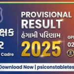 LRD Provisional Result 2025 Lokrakshak Cadre GPRB Gujarat Police Constable Selection List